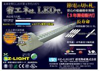 LED事業部