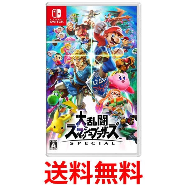 ◆新品◆ 大乱闘スマッシュブラザーズ SPECIAL Nintendo Switch 任天堂 ニンテンドースイッチ 送料無料