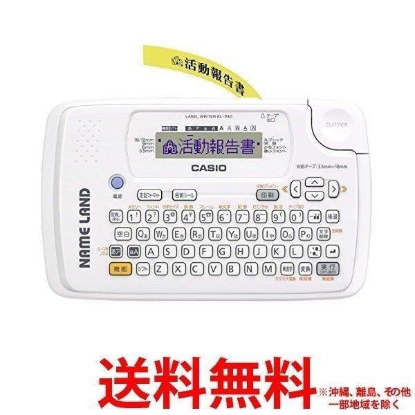 4,261円 送料無料　CASIO ネームランド KL-P40-WE 送料無料