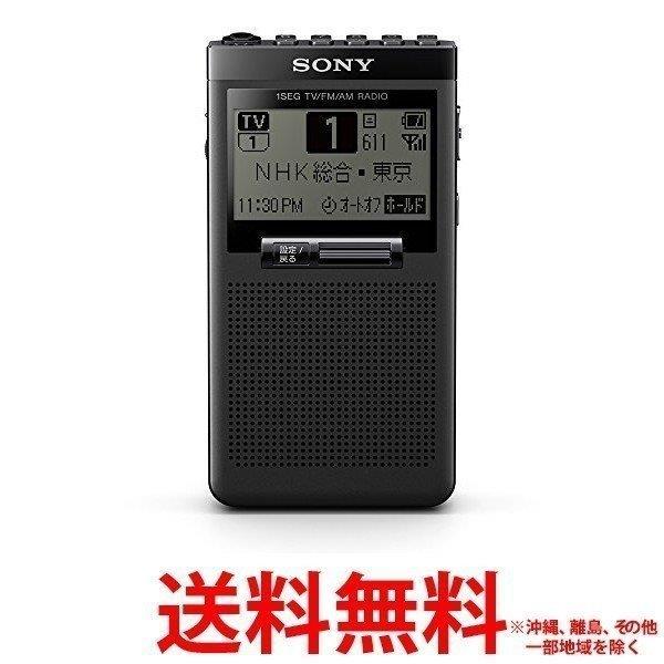 15,338円送料無料　SONY ワンセグTV音声/FMステレオ/AMラジオ XDR-64TV