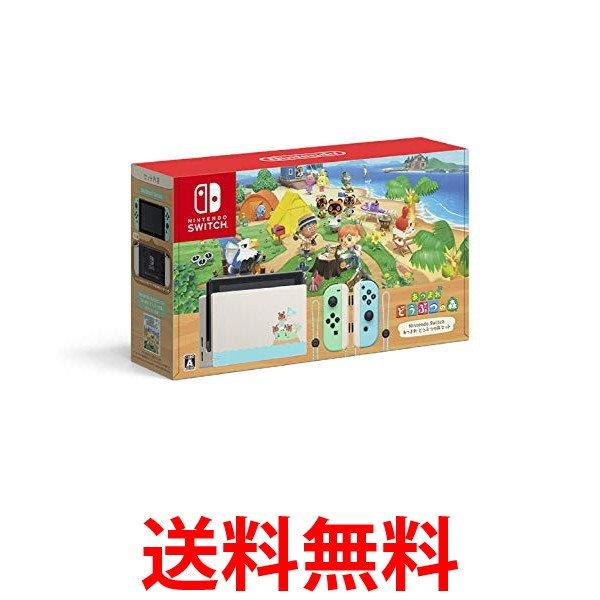 60,775円送料無料 　Nintendo Switch あつまれ どうぶつの森セット