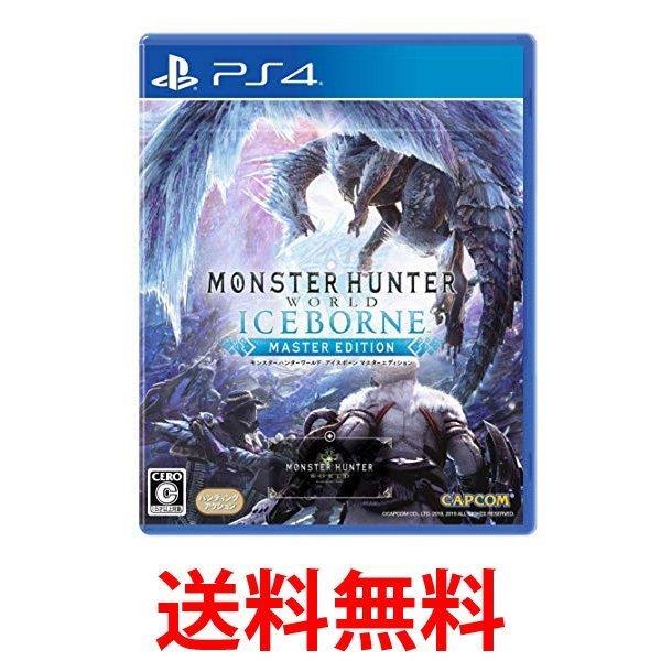 5,798円送料無料 　モンスターハンターワールド:アイスボーン マスターエディション - PS4