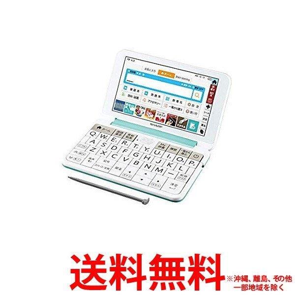 26,541円送料無料　SHARP 電子辞書 PW-AJ2-G