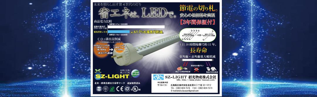 Led販売